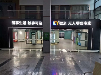 중국 Guangzhou Micron Vending Technology Co.,Ltd